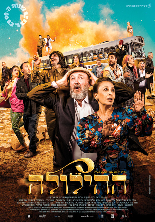 פוסטר